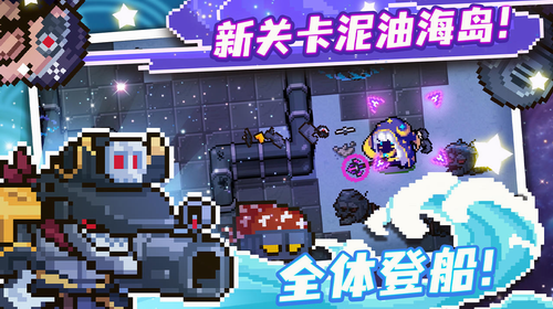 元气骑士最新版