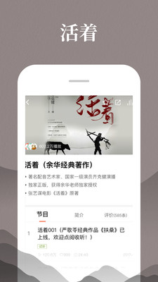 喜马拉雅app最新版