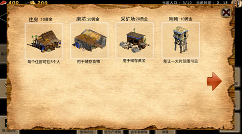 帝国时代