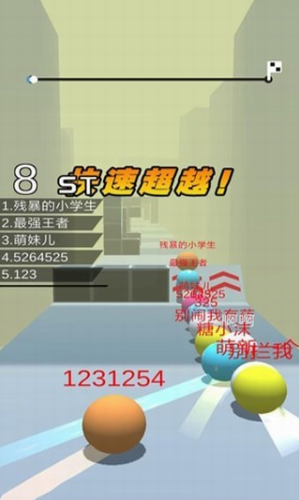 球球跑酷