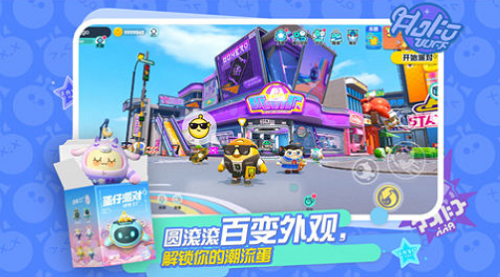 蛋仔派对