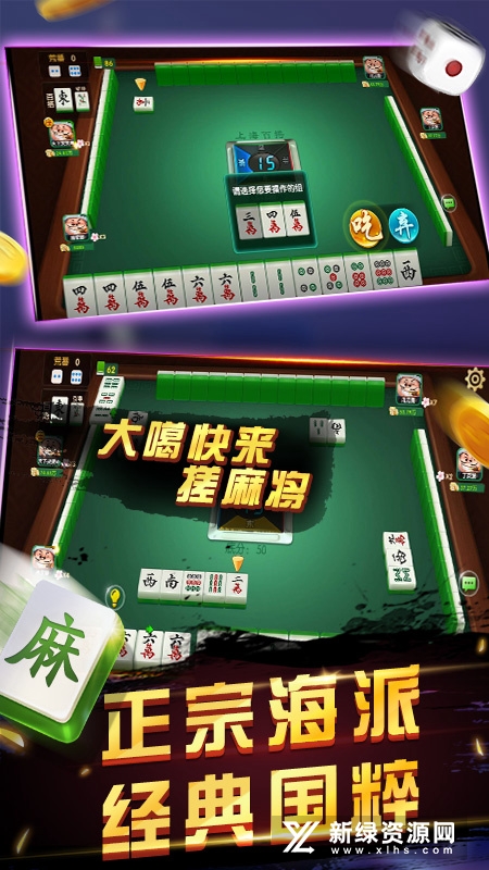 边锋全民内蒙麻将官方版客户端