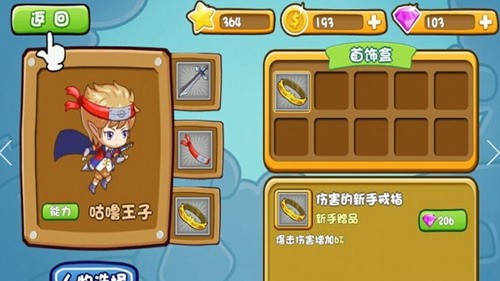 咕噜王国大冒险