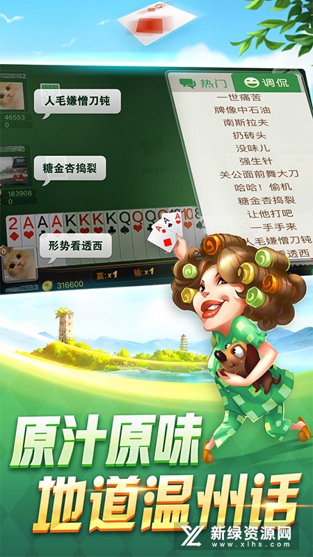 温州茶苑双扣手机版2022最新版