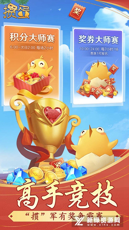 边锋掼蛋pad版平板版