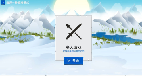 火柴人战争遗产3