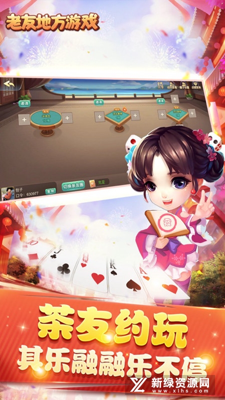 老友地方游戏手机版apk