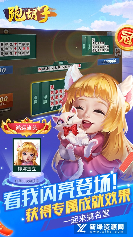 邵阳跑胡子手机版本