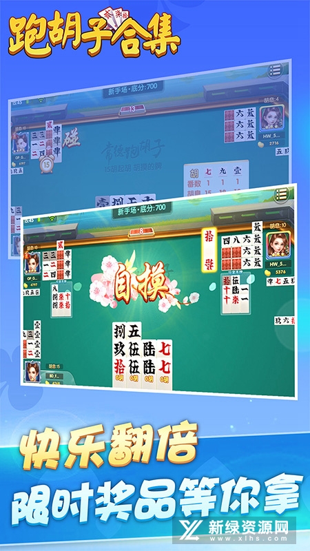 邵阳剥皮牵手跑胡子官方版手机版
