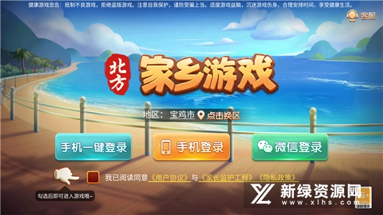 北方家乡游戏麻将手机版apk