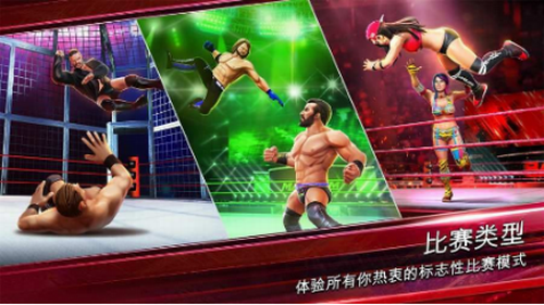 WWE大混斗