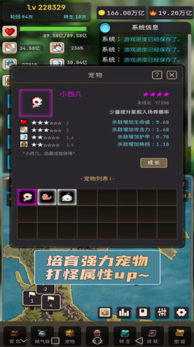 轮回勇者传说