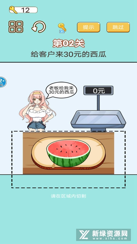 称量达人破解版免广告