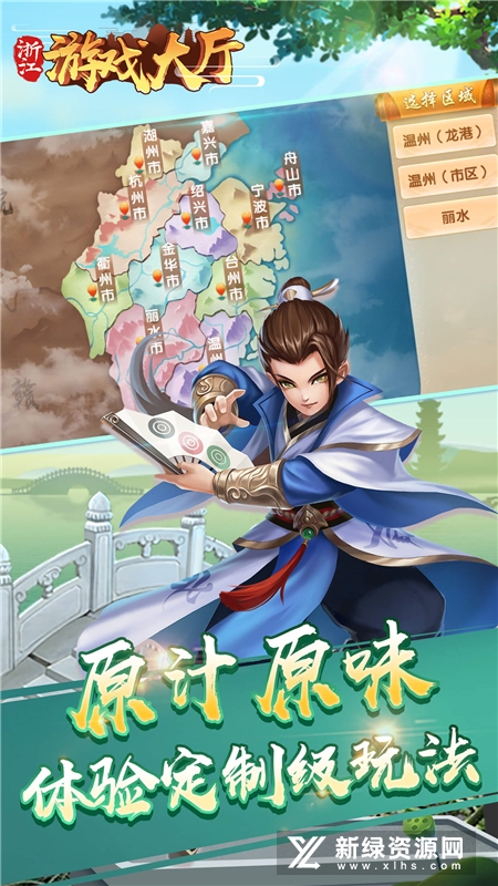 边锋浙江游戏大厅湖州麻将版本