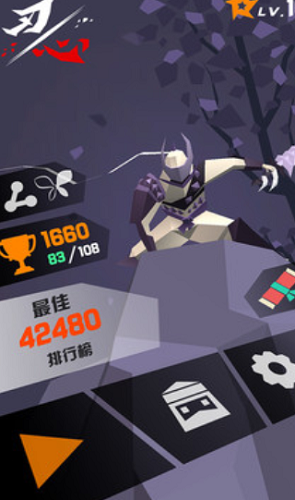 刃心2