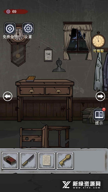 诡异房子修改版免广告版