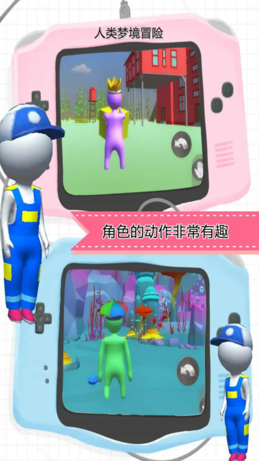 人类梦境冒险