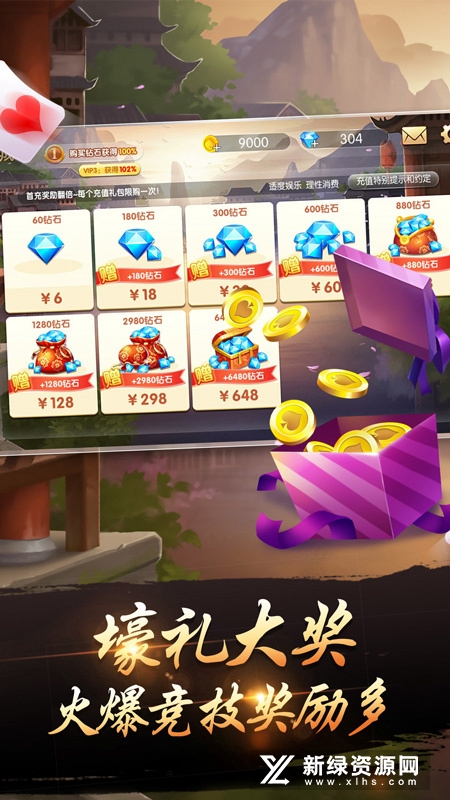 丽水茶苑庆元麻将手机版apk