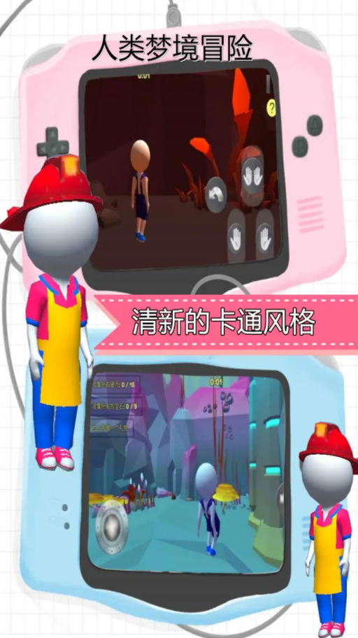 人类梦境冒险
