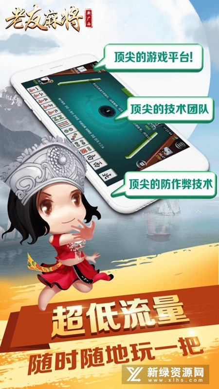 老友地方游戏手机版apk