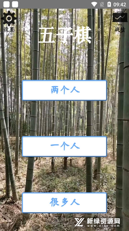 4d五子棋安卓版