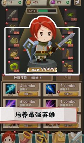 秘境远征
