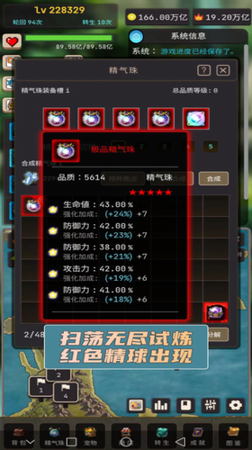 轮回勇者传说