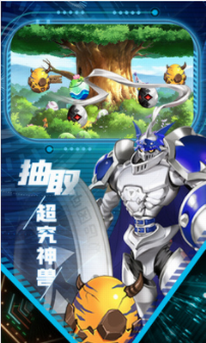 数码暴龙激战