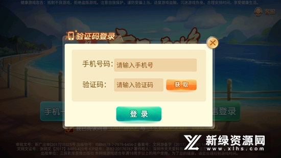 友乐广西麻将正式版