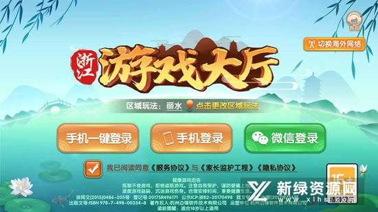 丽水茶苑游戏大厅手机版2022官方版