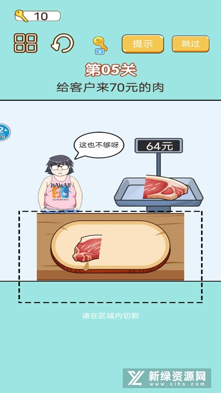 称量达人破解版免广告