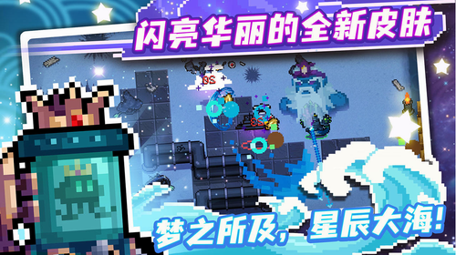 元气骑士最新版
