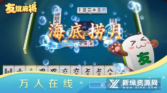 友旗麻将主播版客户端