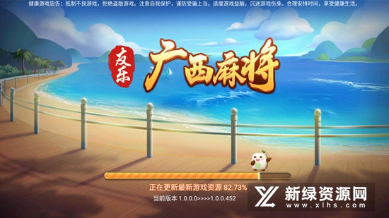 友乐广西麻将正式版