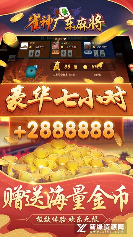 雀神广东麻将华为版安卓版