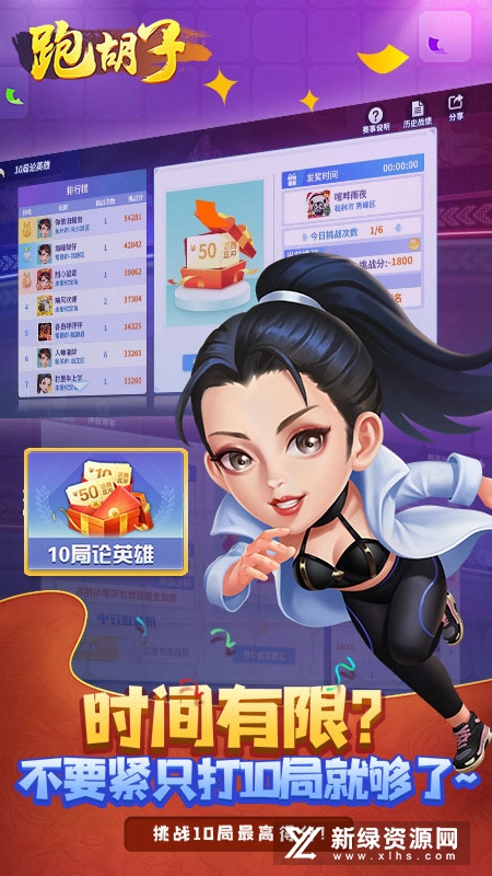 邵阳跑胡子手机版本