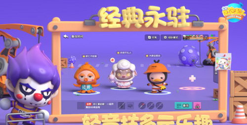 全民泡泡超人
