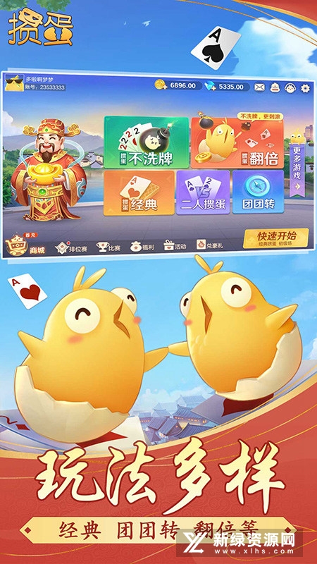 边锋掼蛋pad版平板版