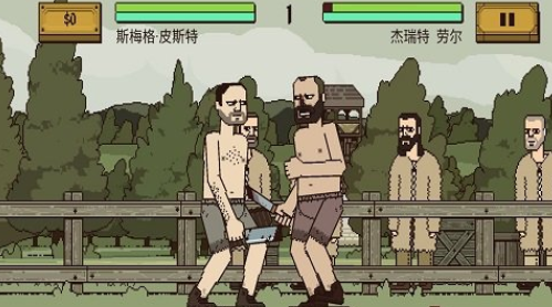 混蛋之路