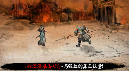 浪人末代武士