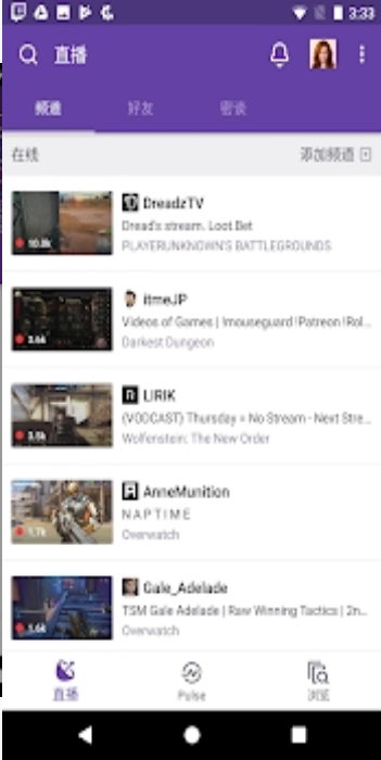 twitch手机版