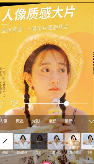 美颜相机2020