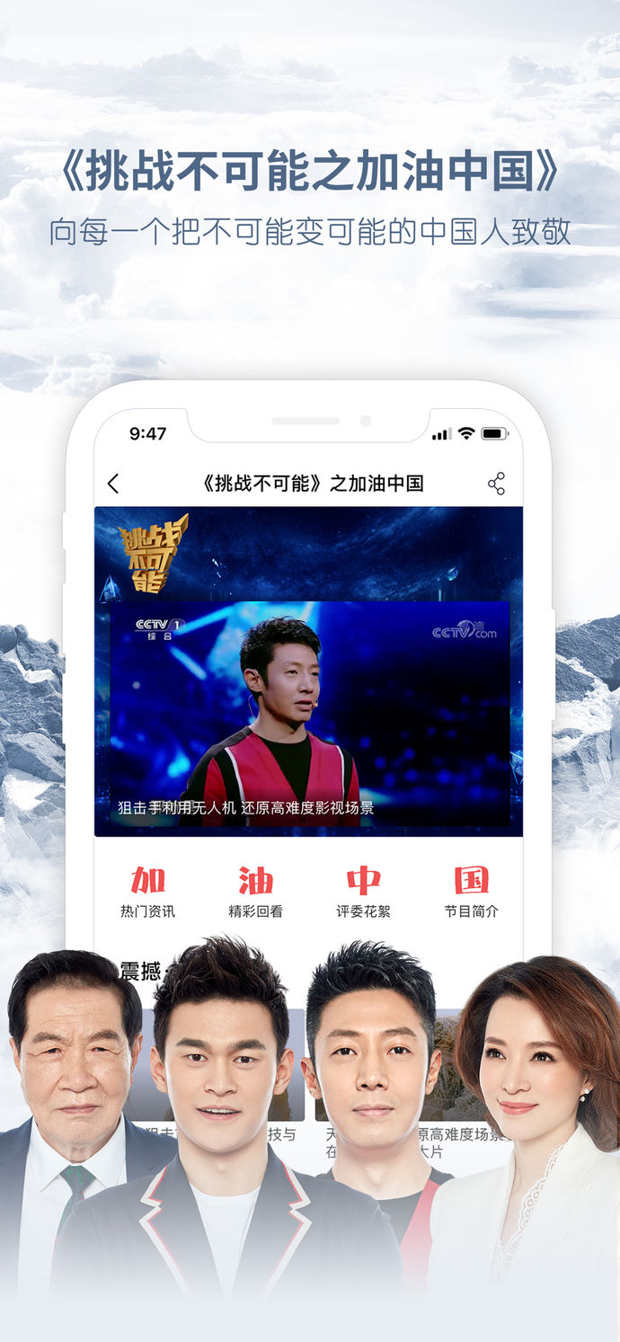 央视影音2020手机版