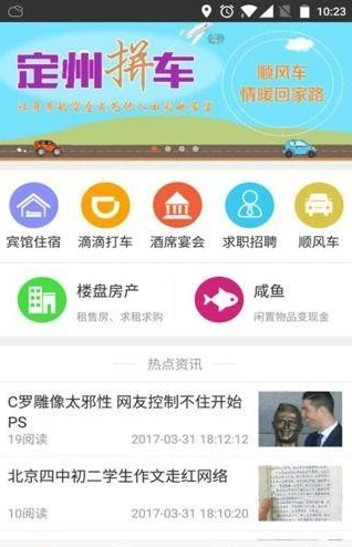  爱定州