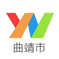 云南通曲靖市