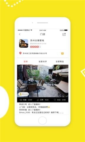 靓眼官网版