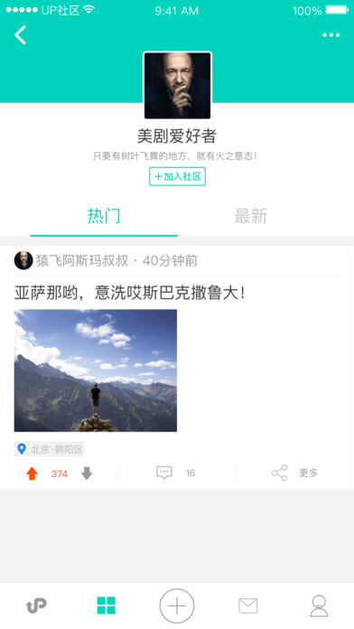 UP社区官网版