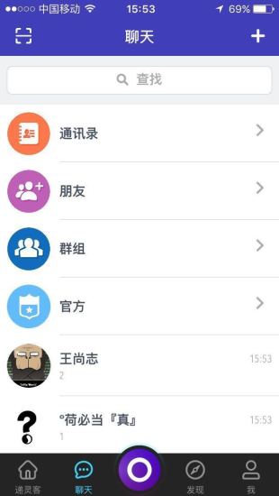 递灵客官网版
