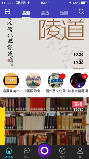 递灵客官网版