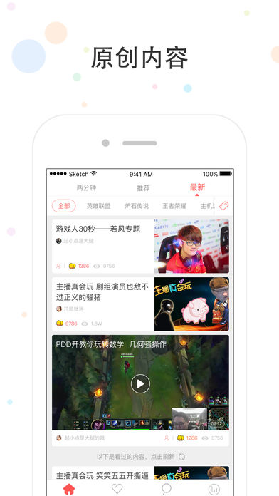鸽叽 电脑版官网版